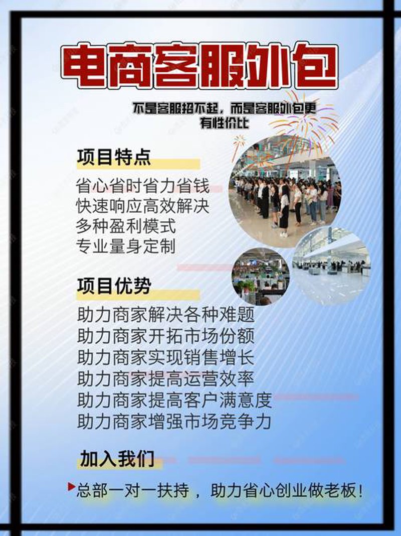 电商代运营选购指南