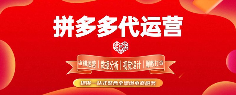 网店托管是什么？你了解多少？