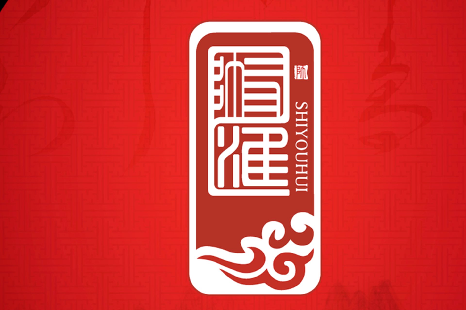 强业电子商务